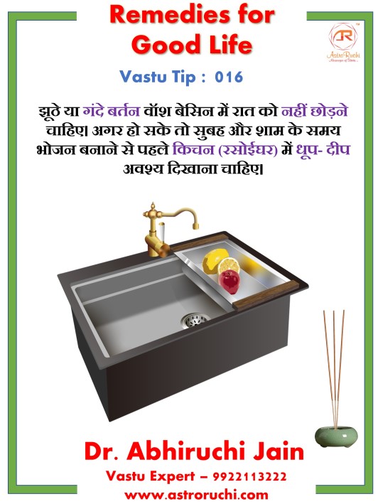 Vastu Tips For Good life