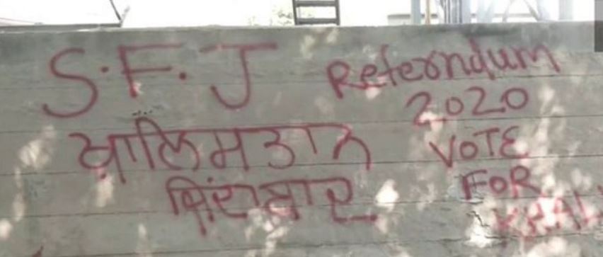 प्रजासत्ताक दिनाच्या पार्श्वभूमीवर दिल्लीतील भिंतींवर ‘खलिस्तान जिंदाबाद’ च्या घोषणा